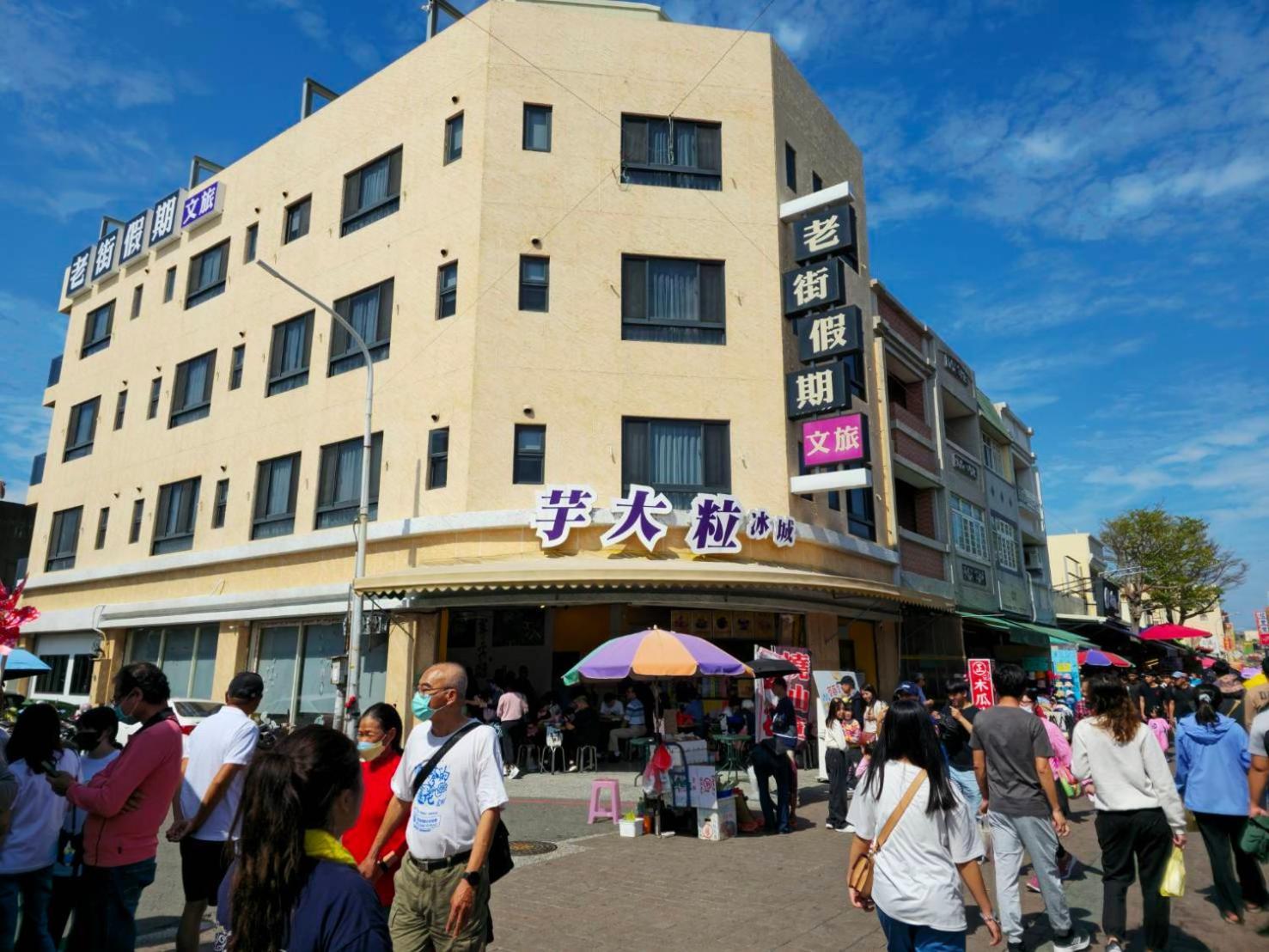 Lukang Holiday Hostel Eksteriør billede