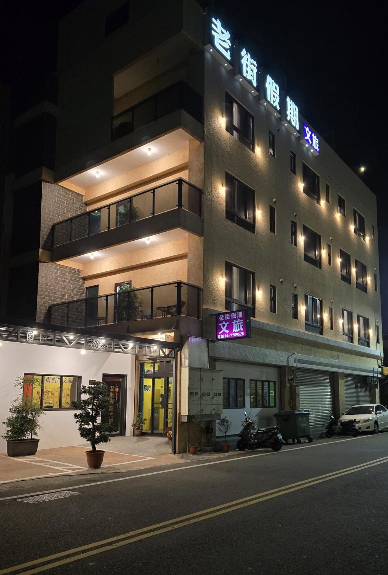 Lukang Holiday Hostel Eksteriør billede